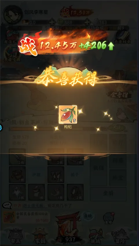 江湖大侠(武侠垂钓手游) 江湖大侠(武侠垂钓手游)
