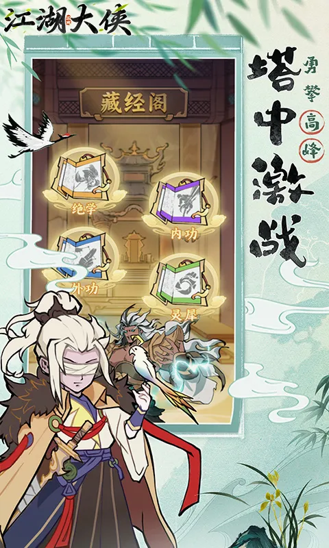 江湖大侠(武侠垂钓手游) 江湖大侠(武侠垂钓手游)