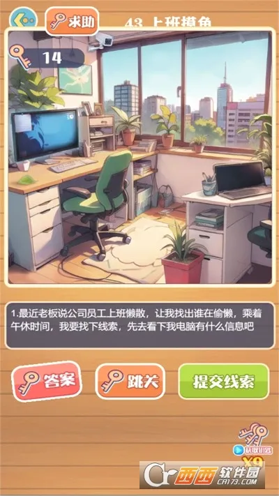 �ǻ۽���֮��(��ѹ������Ϸ)