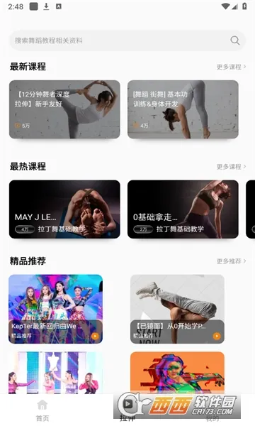 �赸����ͨ(�赸ѧϰƽ̨)