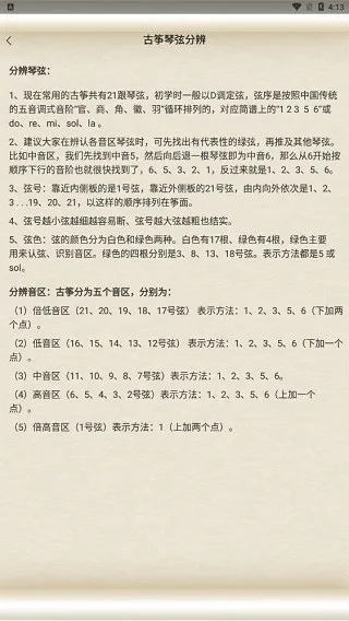 古筝大师2026官方最新版本 古筝大师2026官方最新版本