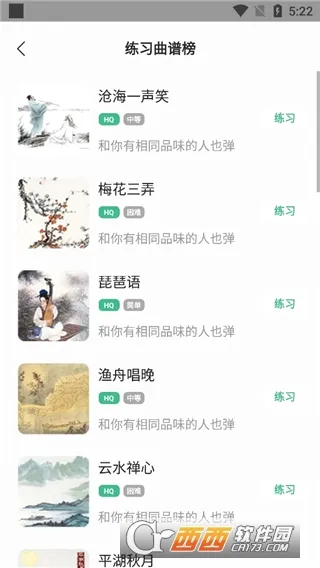 古筝大师2026官方最新版本 古筝大师2026官方最新版本