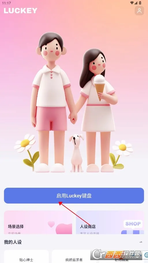 Luckey����(�������뷨)