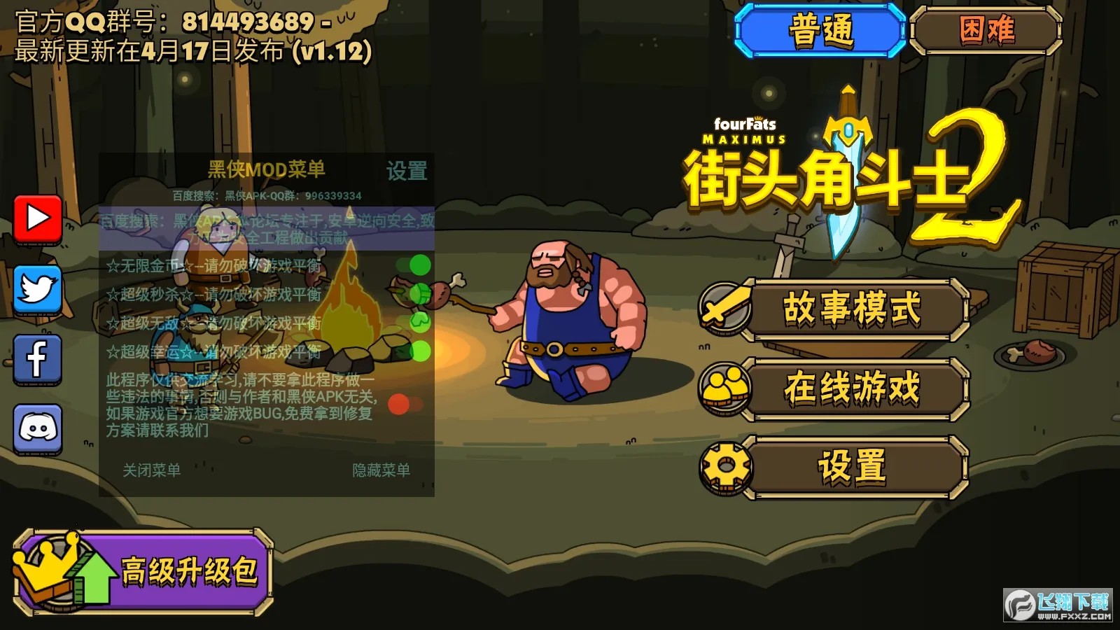 ��ͷ�Ƕ�ʿ2(����綷����)
