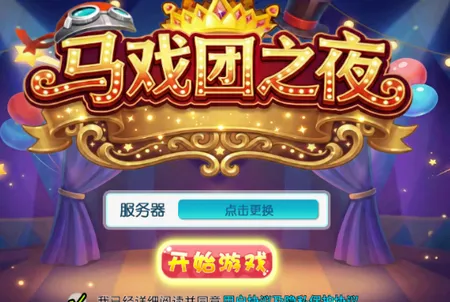 ��Ϸ��֮ҹ(����������Ϸ)