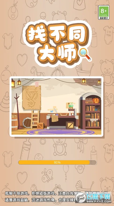 �Ҳ�ͬ��ʦ2026���°汾