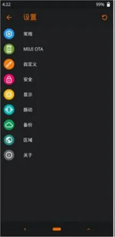 OrangeFox2026���°汾