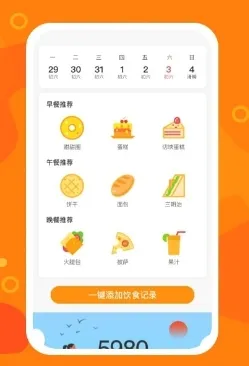豆豆计步(运动计步软件) 豆豆计步(运动计步软件)