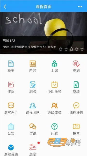 ��ʵeѧPlus2026���°汾