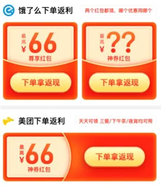 外卖返利宝(外卖返利软件) 外卖返利宝(外卖返利软件)