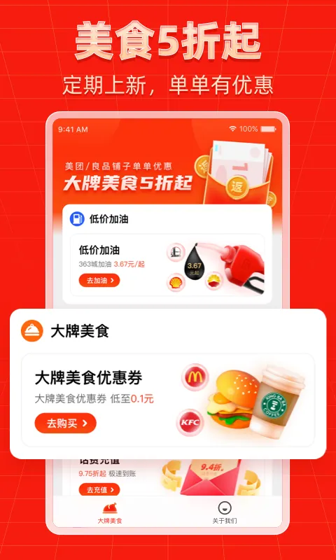 外卖返利宝(外卖返利软件) 外卖返利宝(外卖返利软件)