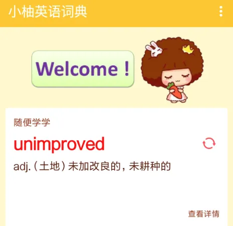 С��Ӣ��ʵ�(Ӣ��ѧϰ����)