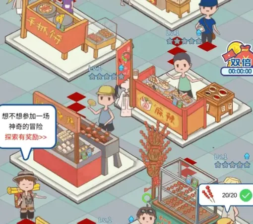我的小吃街2026下载安装 我的小吃街2026下载安装