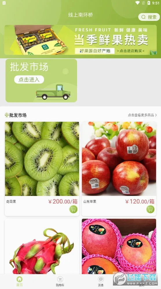 线上南环桥最新手机版 线上南环桥最新手机版
