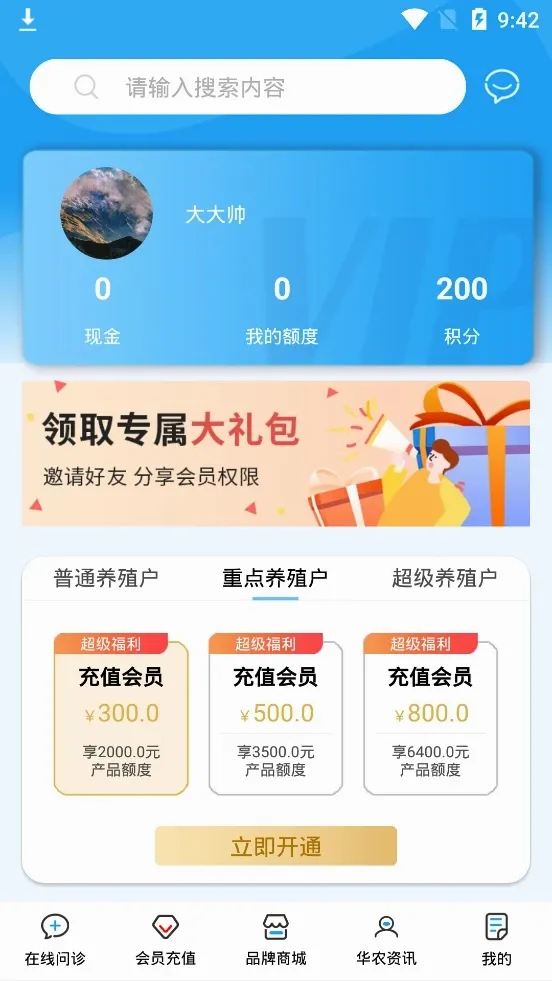 ��ũ����(ˮ����ֳƽ̨)