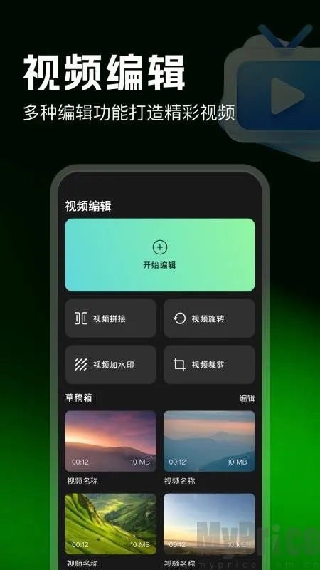 ��Ե��Ƶ�༭�����ֻ���