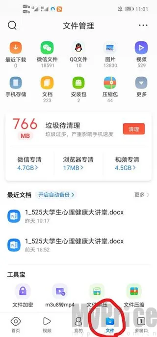 QQ�������Ѷ�����ֻ���