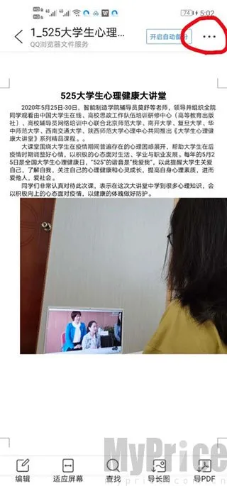 QQ�������Ѷ�����ֻ���