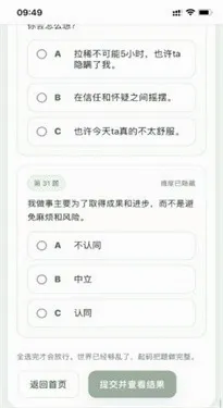 �˸����SBTI�����ֻ���