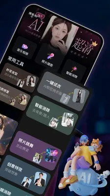 焕影AI(图像处理软件) 焕影AI(图像处理软件)