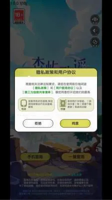 森屿歌谣(治愈系塔防游戏) 森屿歌谣(治愈系塔防游戏)