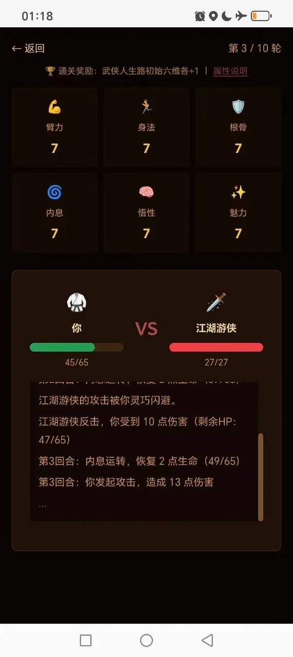 武侠人生路2026官方正版 武侠人生路2026官方正版