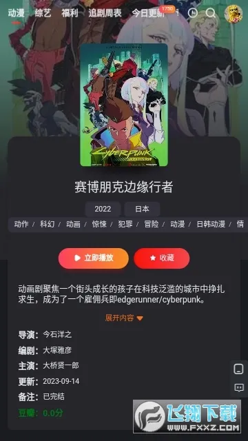 红桃影视2026官方正版 红桃影视2026官方正版