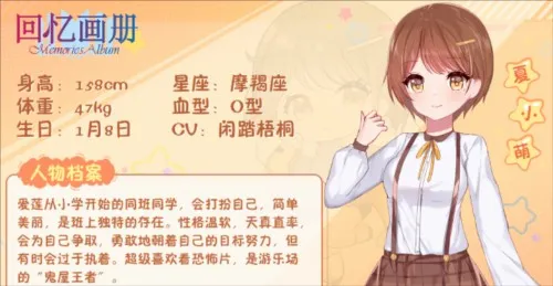 ���仭��(У԰������Ϸ)
