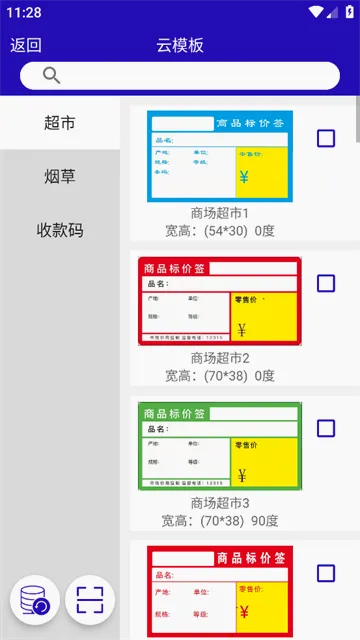 ���ܱ�ʶ(�ֻ���ӡ����)