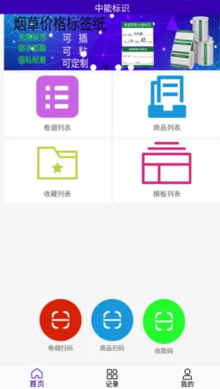���ܱ�ʶ(�ֻ���ӡ����)
