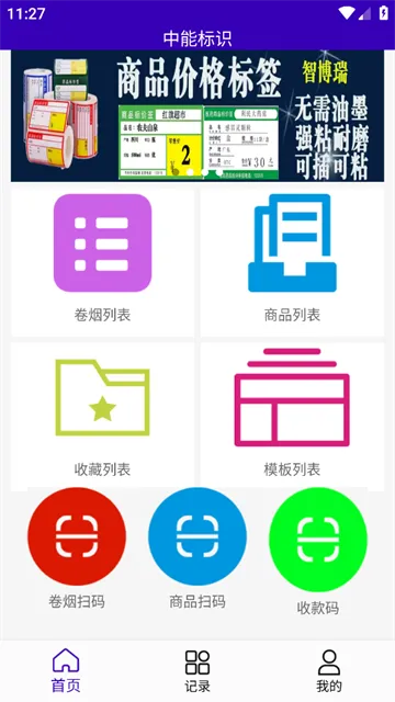 ���ܱ�ʶ(�ֻ���ӡ����)