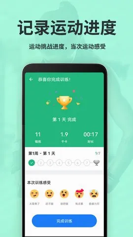 运动减肥速成2026官方最新版本 运动减肥速成2026官方最新版本