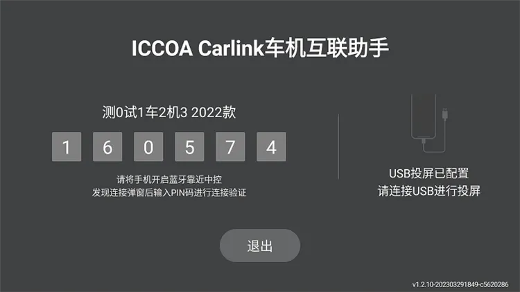 ICCOA Carlink2026���ذ�װ