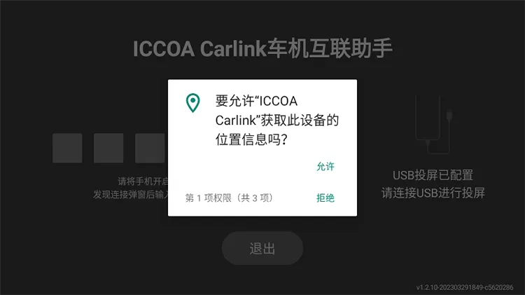 ICCOA Carlink2026���ذ�װ