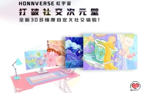Honnverse虹宇宙(3D虚拟社交软件) Honnverse虹宇宙(3D虚拟社交软件)