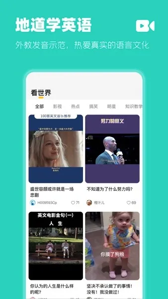 羊驼英语(英语学习软件) 羊驼英语(英语学习软件)