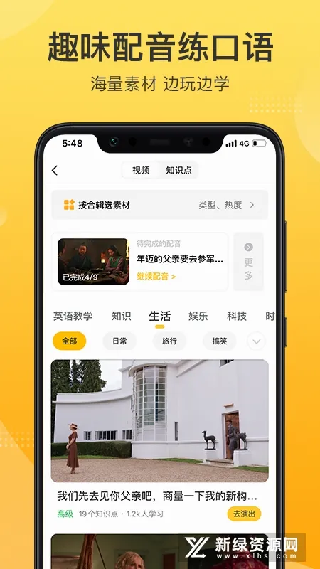 羊驼英语(英语学习软件) 羊驼英语(英语学习软件)