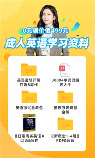 羊驼英语(英语学习软件) 羊驼英语(英语学习软件)