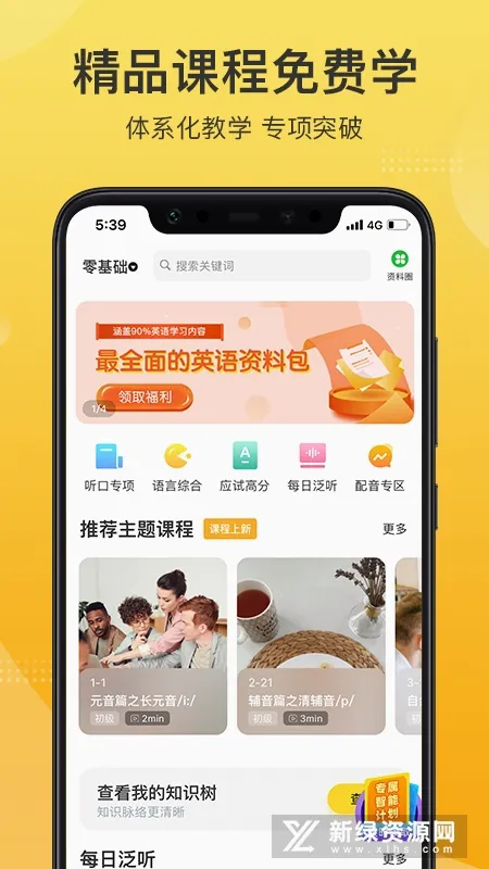 羊驼英语(英语学习软件) 羊驼英语(英语学习软件)