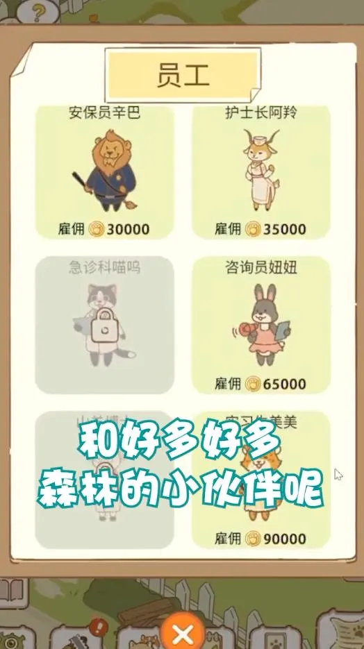 动物医院2026下载安装 动物医院2026下载安装
