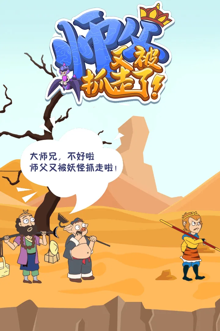 ʦ���ֱ�ץ���˰�׿���ֻ���