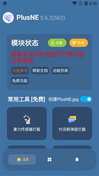 PlusNE(�ֻ�ģ������)