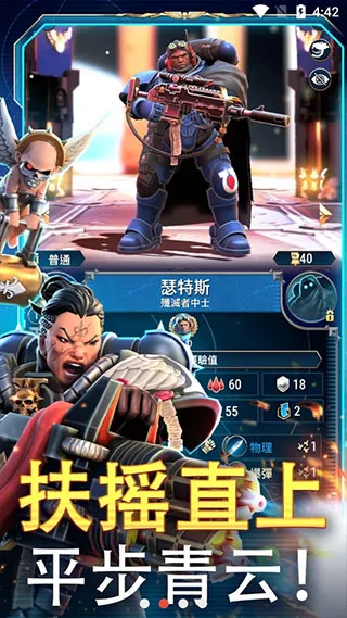 Tacticus(战锤40K战术游戏) Tacticus(战锤40K战术游戏)