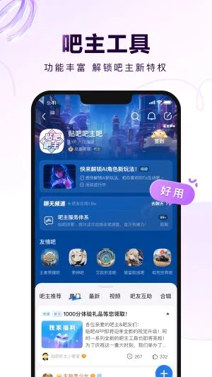 �ٶ�����(�����罻ƽ̨)