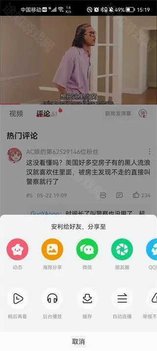 AcFun�����ֻ���