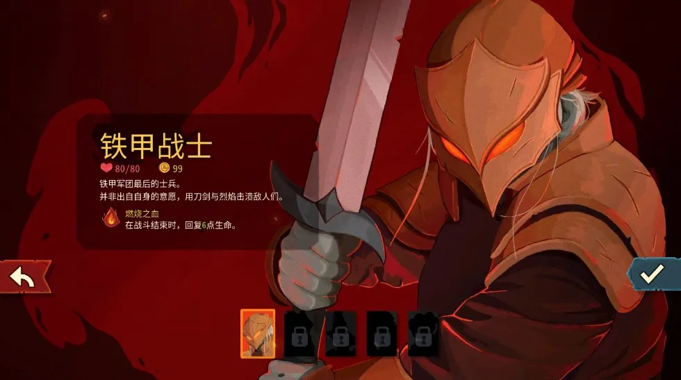 杀戮尖塔22026最新版本 杀戮尖塔22026最新版本