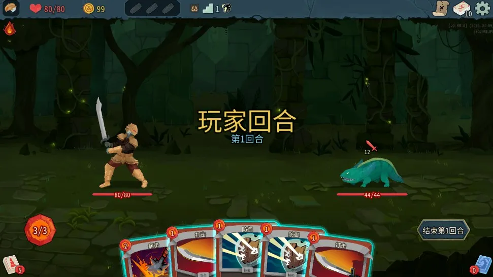 杀戮尖塔22026最新版本 杀戮尖塔22026最新版本