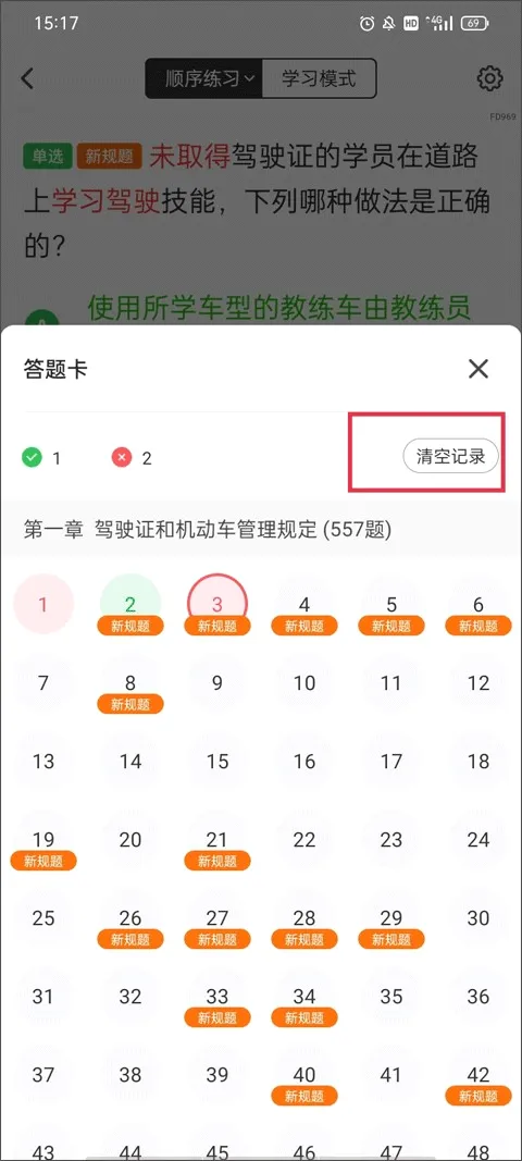 元贝驾考(驾考学习软件) 元贝驾考(驾考学习软件)