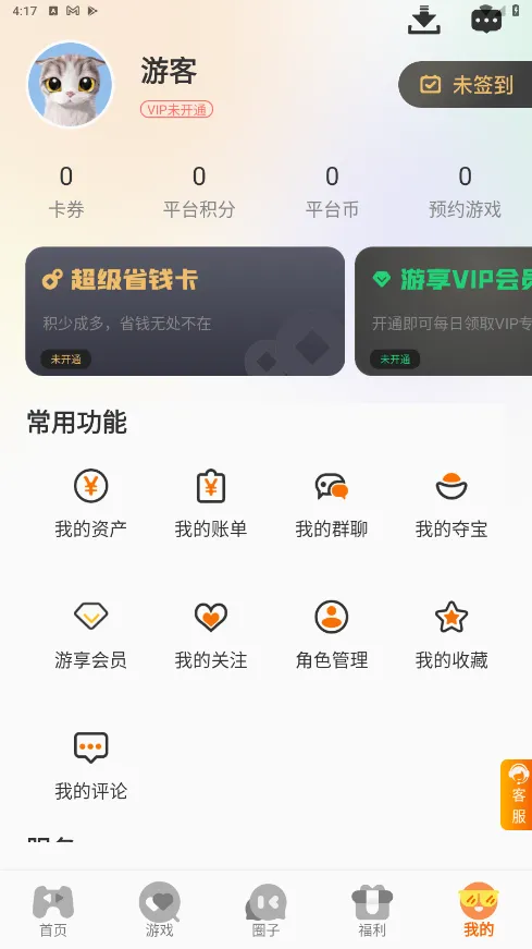 巅峰游戏盒子(手游聚合平台) 巅峰游戏盒子(手游聚合平台)