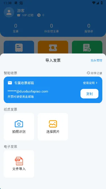 ��෢Ʊ2026�ٷ����°汾